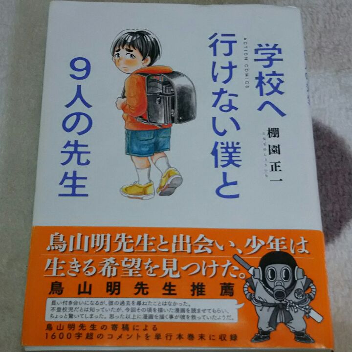 %e4%b8%8d%e7%99%bb%e6%a0%a1%e3%80%80%e9%b3%a5%e5%b1%b1%e6%98%8e | 不登校は ...